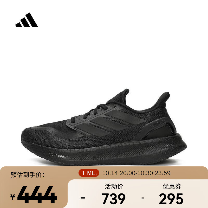 阿迪达斯 （adidas）2024年男女PUREBOOST 5跑步鞋 ID1158 44.5