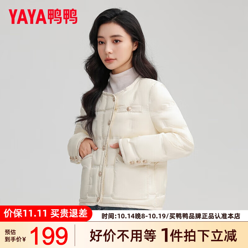 鸭鸭（YAYA）羽绒服女2024秋冬季季短款轻薄型鸭绒保暖时尚潮流外套A 浅米色 S