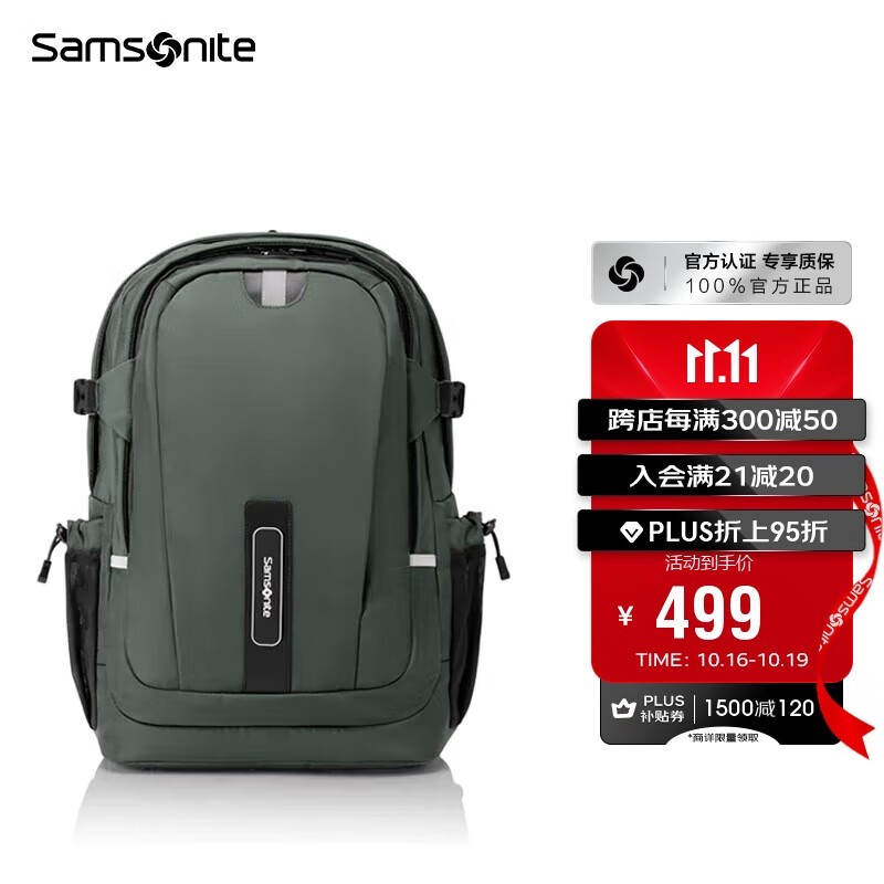 新秀丽（Samsonite）大容量双肩包男士商务通勤背包15.6英寸电脑包NQ9 灰色