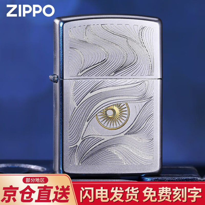 ZIPPO煤油打火机之宝防风锻纱雕刻秋水含睛 单机（不含配件）