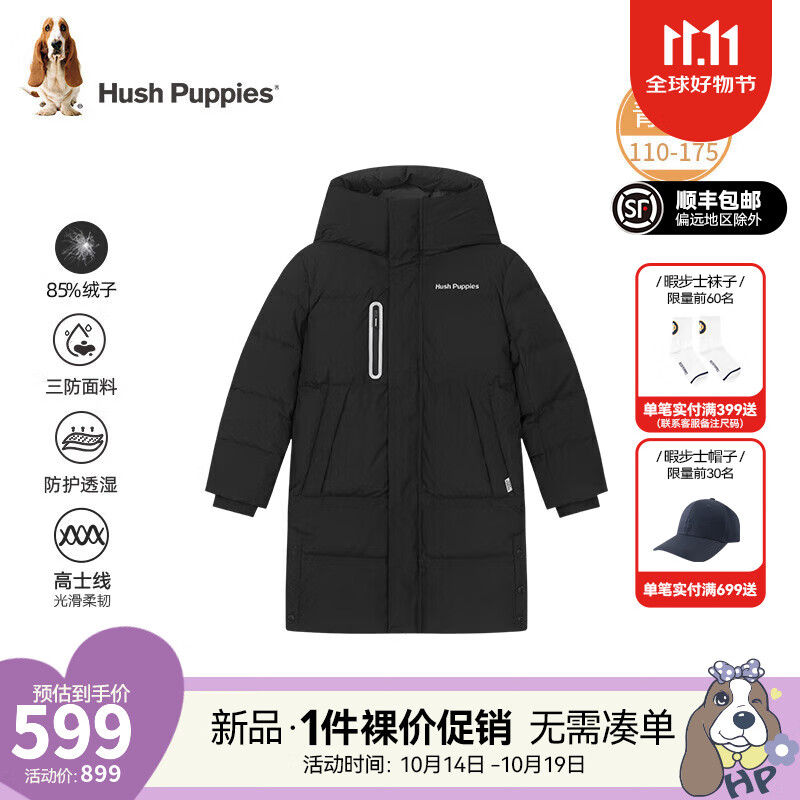 暇步士（Hush Puppies）童装儿童男女大童2024冬季长款三防保暖时尚质感羽绒服 钻石黑 140cm