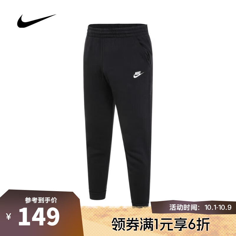 NIKE【滔搏运动】耐克NIKE青少年户外简约日常舒适百搭休闲运动裤长裤 FD3019-010 M