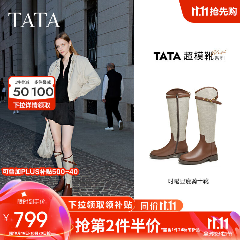 他她（TATA）2024冬时尚休闲时装长靴女7TG85DG4 米啡/棕 37