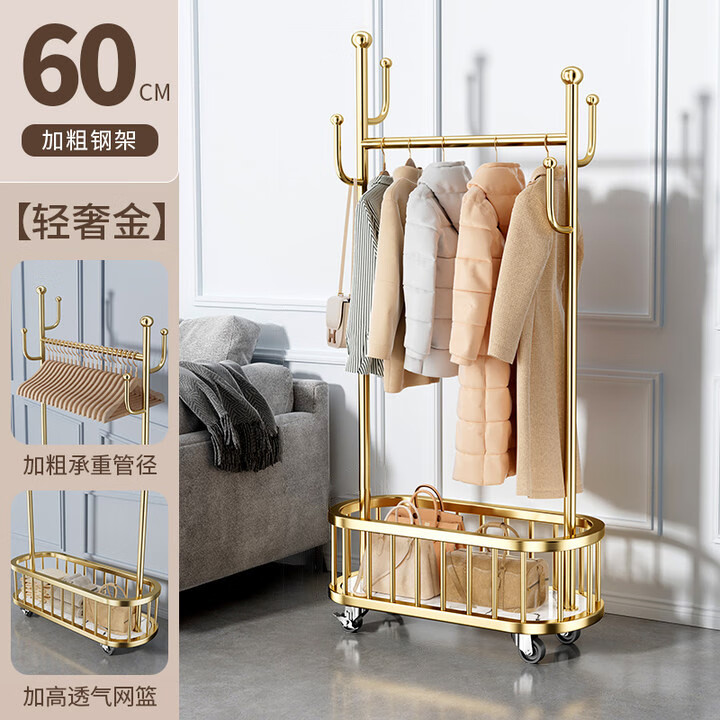 四万公里40000KM衣帽架可移动挂衣架仙人掌北欧风衣架落地置物架轻奢多功能晾衣架 轻奢金-60cm-4钩网篮万向轮