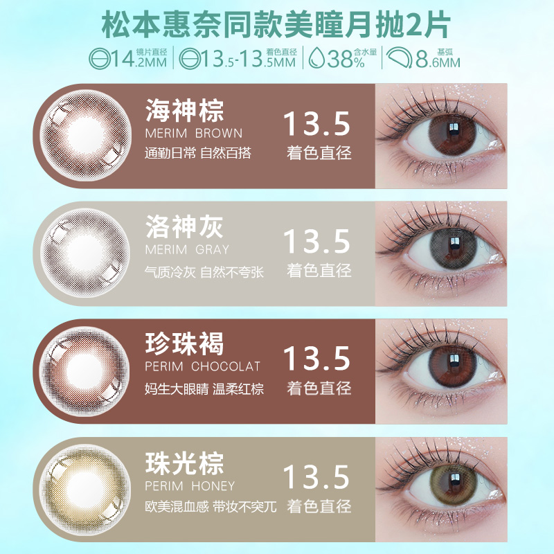 envie美瞳月抛2片大小直径彩色隐形近视眼镜盒非日抛