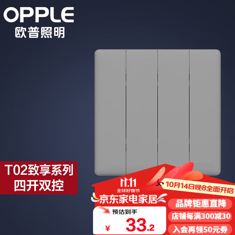 欧普照明欧普（OPPLE）照明超薄开关插座致享86型墙壁开关面板大功率5五孔T02星空灰 【星河灰】四开双控