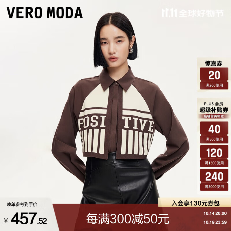 VEROMODA衬衫女2024早秋插肩翻领字母印花搭片衬衫宽松显瘦百搭 厥欧棕色 155/76A/XS