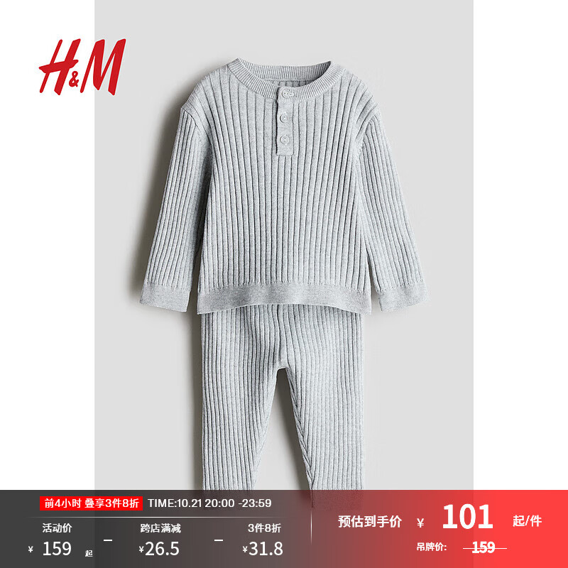 H&M2024秋季童装男婴幼童0-6个月2件式套装1239501 混浅灰色 90/48