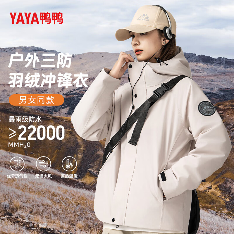 鸭鸭（YAYA）三防冲锋衣羽绒服男女短款2024冬季户外防风登山工装外套 橡木灰 XS