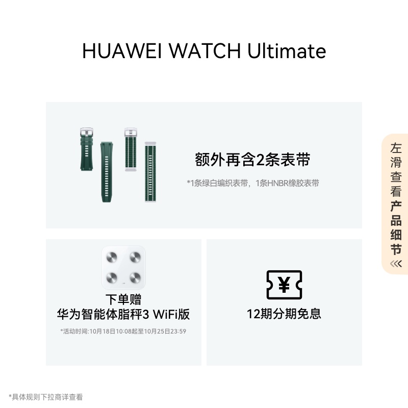 HUAWEI WATCH Ultimate 绿野传奇 10月22日发布会开启首销 敬请期待