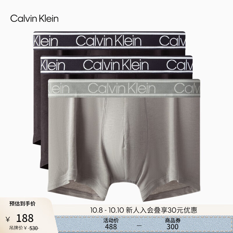 Calvin Klein内衣男三条装ck提花腰边微弹贴身防夹臀四角裤平角内裤男NP2261O 8Q7-太空黑/太空黑/椰青灰 L