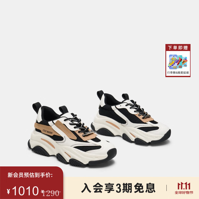 STEVE MADDEN 2024年秋冬 女鞋厚底运动休闲鞋老爹鞋 黑色/棕褐色 38.5