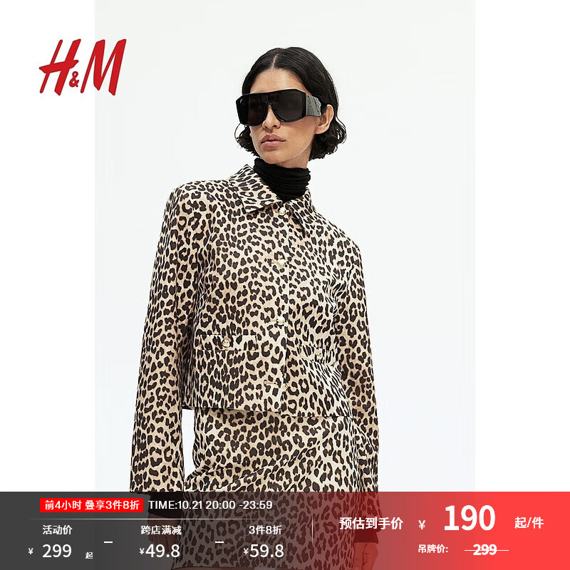 H&M2024秋季新女士有领外套1253184 米色/豹纹 155/76