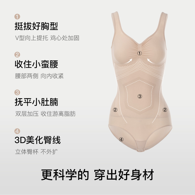 ubras人鱼腰收腹提臀女夏季透气一片式舒适修身收肚子连体塑身衣