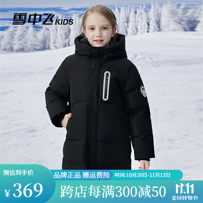 雪中飞童装儿童羽绒服2024女童工装风男童加厚长款蓄热极寒冬羽绒 黑色 130cm