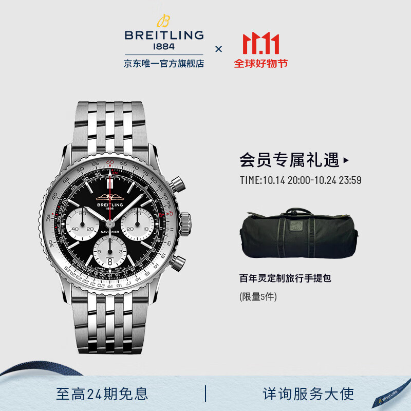 百年灵（BREITLING）航空计时B01自动机械男士手表蓝色41瑞士机械表 黑色-精钢表带