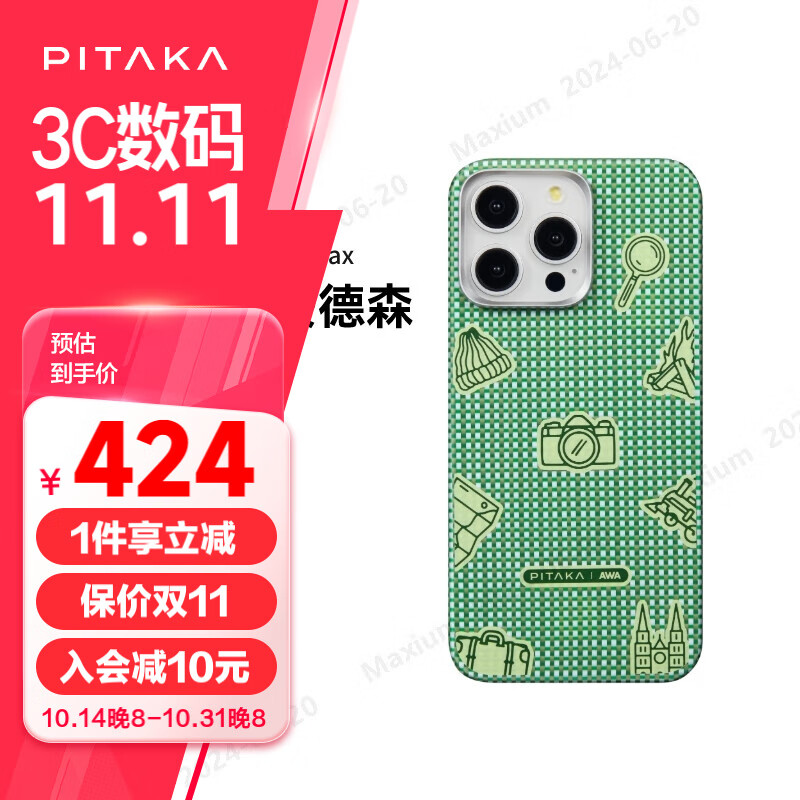 PITAKA适用苹果iPhone15ProMax手机壳偶遇韦斯安德森艺术凯夫拉非碳纤维磁吸高级超轻薄格子壳保护套