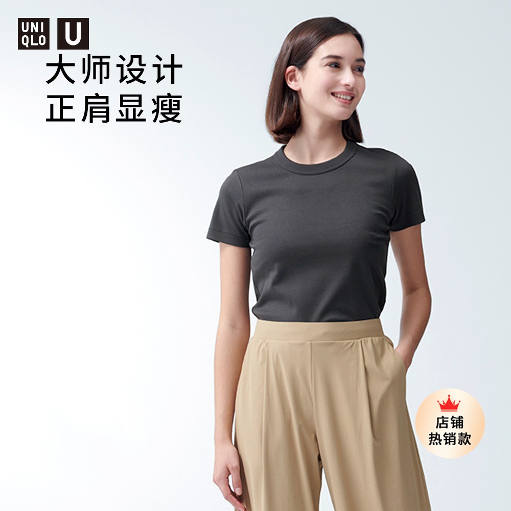 优衣库正肩大师T合作款UNIQLO U女装圆领T恤短袖夏上衣465754
