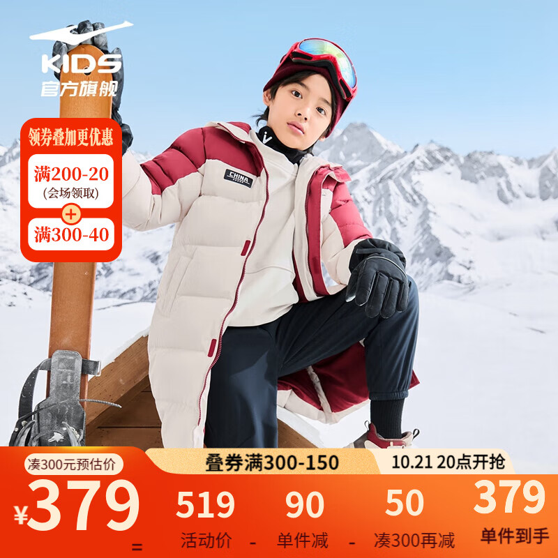 鸿星尔克童装儿童羽绒服男女同款24年冬季简约保暖长款羽绒外套 山月卡其 130cm