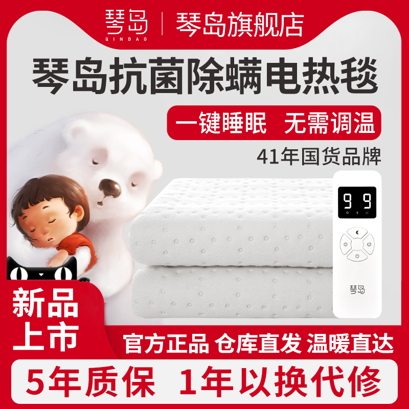  琴岛 水洗 电热毯  基础白【单人1.8*0.8米】一键睡眠9挡控温，基础白【双人1.8*1.5米】一键睡眠9挡控温，基础白【双人2.0*1.8米】一键睡眠9挡控温，暖绒灰【单人1.8*0.8米】抑菌面料一键睡眠，暖绒灰【双人1.8*1.5米】抑菌面料一键睡眠，暖绒灰【双人2.0*1.8米】抑菌面料一键睡眠，米家WIFI版【双人2.0*1.5米】可接入米家、小爱语音控制，米家WIFI版【双人2.0*1.8米】可接入米家、小爱语音控制