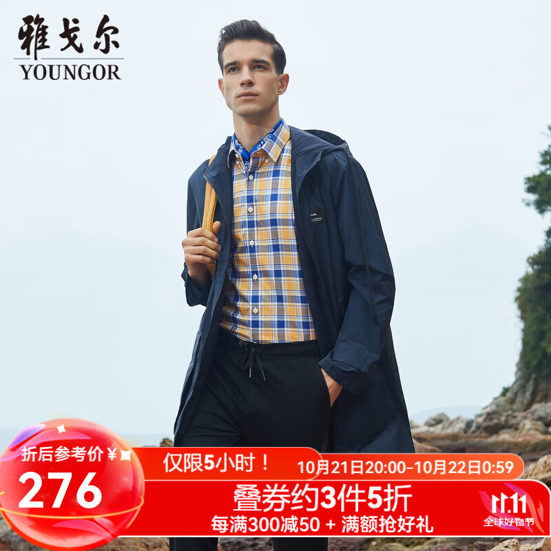 雅戈尔(YOUNGOR)风衣男连帽长款单风衣时尚商务休闲男士上衣外套 藏青 175/96A