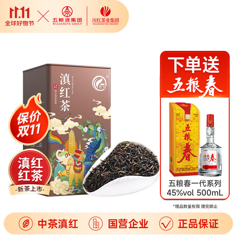 川红 非遗技艺 工夫红茶 茶叶自己喝 红茶150g