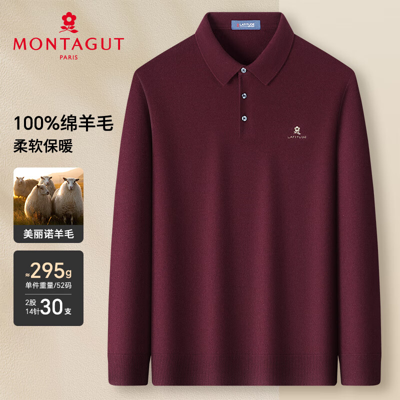 梦特娇（MONTAGUT）冬季男士100%纯羊毛衫经典翻领针织休闲保暖毛衣 酒红 52 