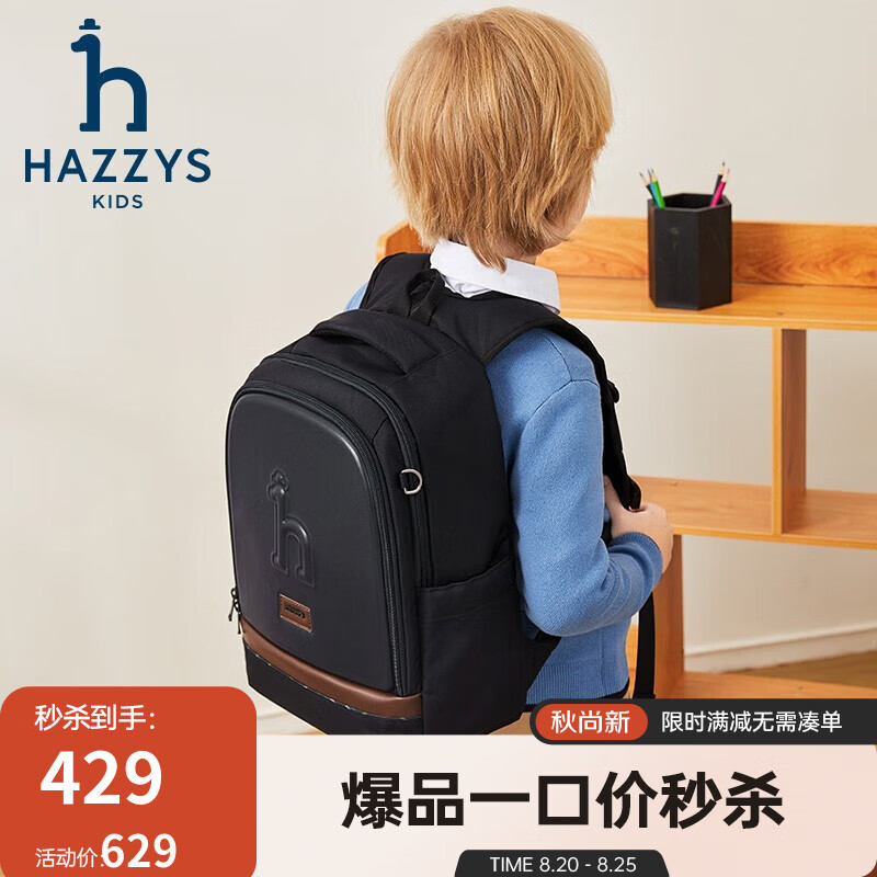 哈吉斯（HAZZYS）品牌童装男女童书包结实耐用舒适透气经典时尚双肩包 藏蓝 TU