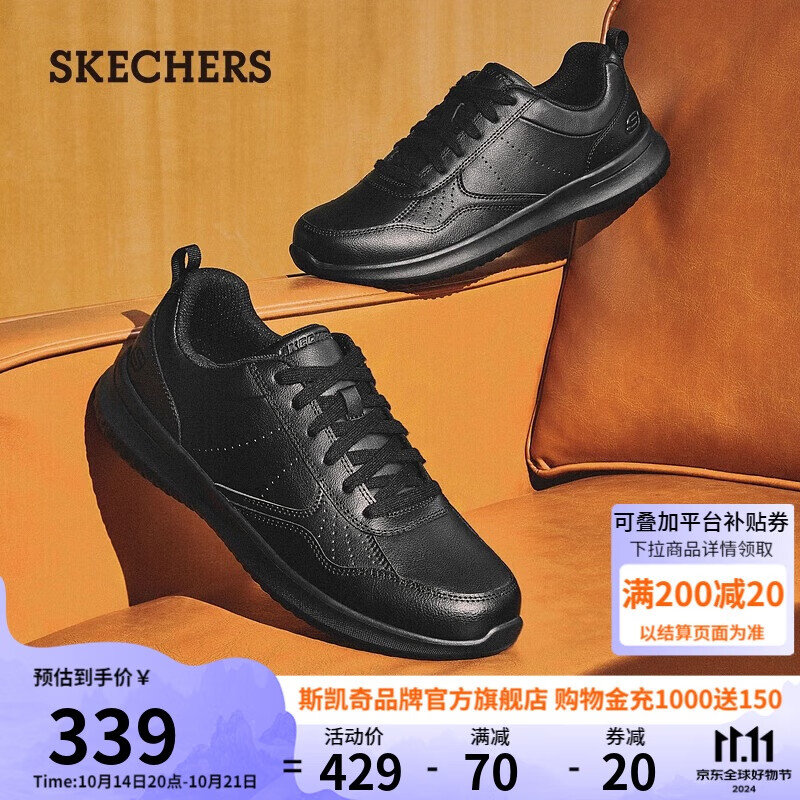 斯凯奇（SKECHERS）男鞋2024年男士商务皮鞋舒适缓震板鞋休闲鞋耐磨运动工作鞋210835 全黑色BBK 42.5