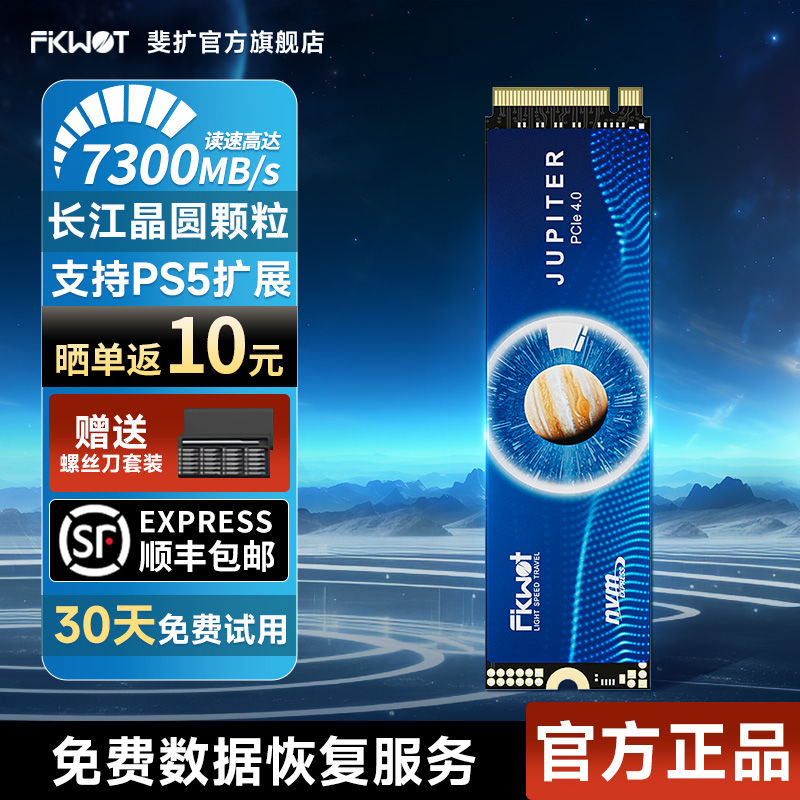 FIKWOT斐扩FX991固态硬盘M.2 PCIE4.0电脑PS5拓展适配黑神话悟空