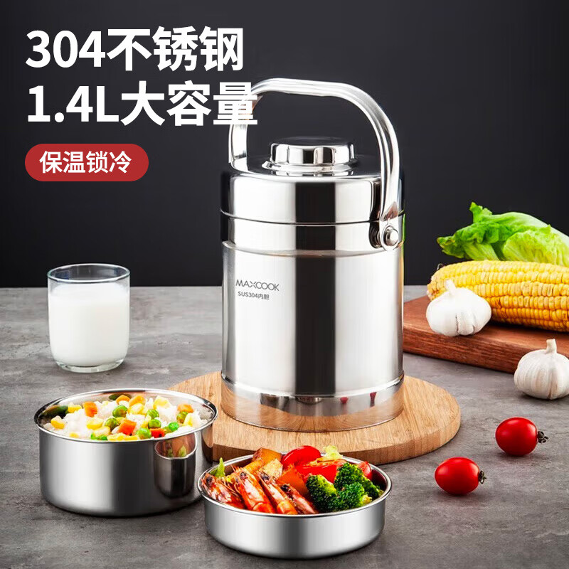 美厨（MAXCOOK） 304不锈钢保温提锅 双层手提便携式保温提锅 大容量 全钢双层保温 1.4L