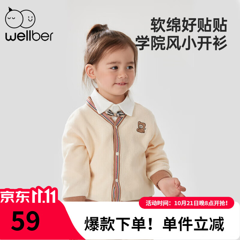 威尔贝鲁（WELLBER）儿童外套2024秋冬季宝宝2024加厚男女童洋气上衣童装衣服 米驼【针织开衫】 110cm