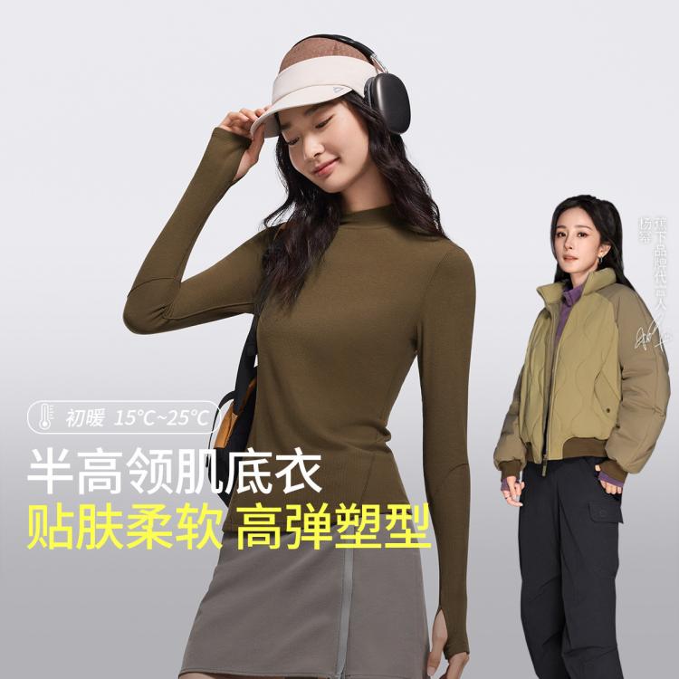 半高领显瘦高弹不紧绷肌底初秋打底衫女柔软百搭舒适