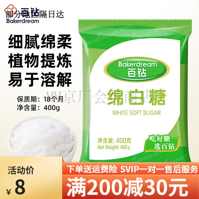 百钻安琪优级绵白砂糖400g家用冰糖细砂糖冲饮喝棉糖食用烘焙材料 单晶冰糖300g*1袋