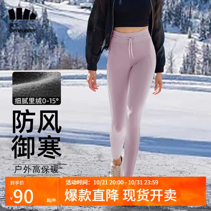 蕉下(beneunder)鲨鱼裤女加绒冬季打底裤瑜伽芭比裤提臀塑形收腹加厚藕荷粉S 【加绒款】藕荷粉 155/64A(S)