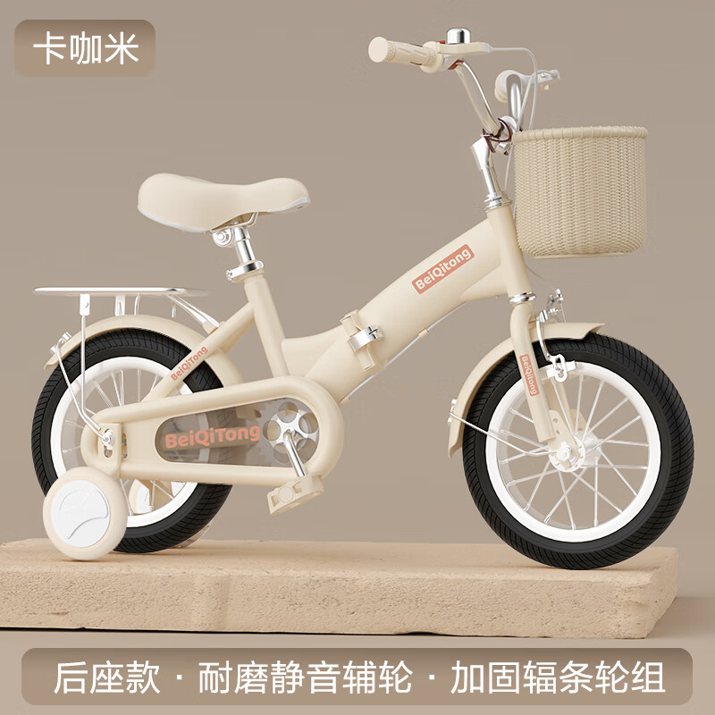 贝琦童儿童自行车2-3-4-5-6-7-8-9岁男女孩宝宝小孩折叠脚踏单车 卡咖米【黑胎】+静音轮+85装 12寸【身高80-95厘米，约2-3岁】