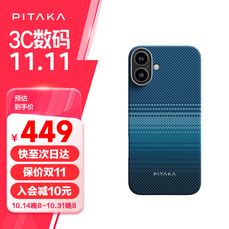 PITAKA适用苹果iPhone16Plus手机壳MagSafe磁吸凯夫拉芳纶碳纤维纹高级超薄上下包保护套月升