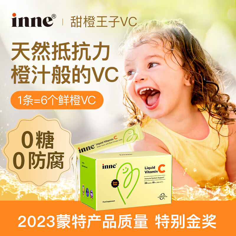 Inneinne维生素c儿童甜橙王子vc婴幼儿维c宝宝维生素28条/盒 0糖0防腐 inne甜橙VC条