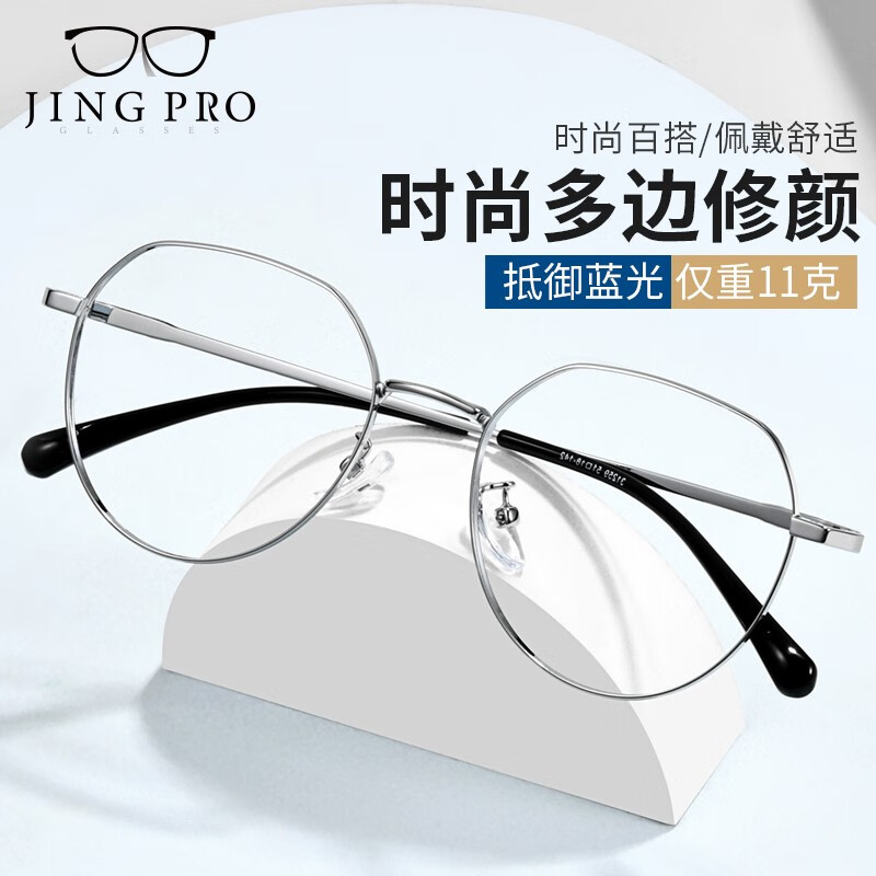 万新WAN XIN 1.67超薄高清防蓝光镜片男可配度数送商务眼镜框女 31259银色 配万新1.60较薄非球面树脂镜片 5652黑色