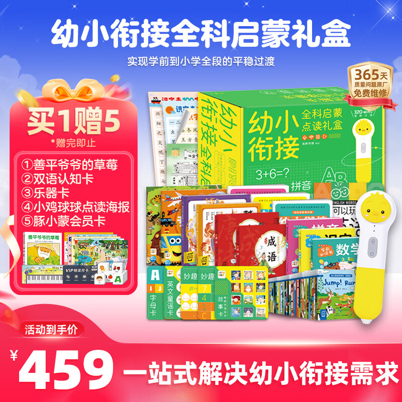 PIYO PEN小鸡球球点读笔32G幼小衔接全科启蒙点读笔早教机玩具