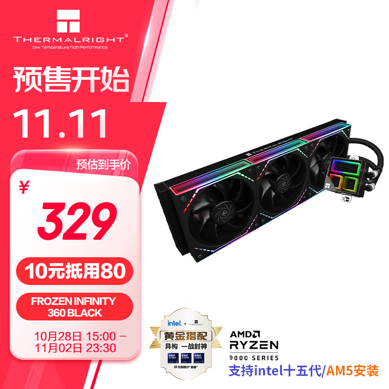 Thermalright(利民) FROZEN INFINITY 360 BLACK 冰封无限 支持 LGA1700一体式水冷散热器 幻彩无限镜灯效