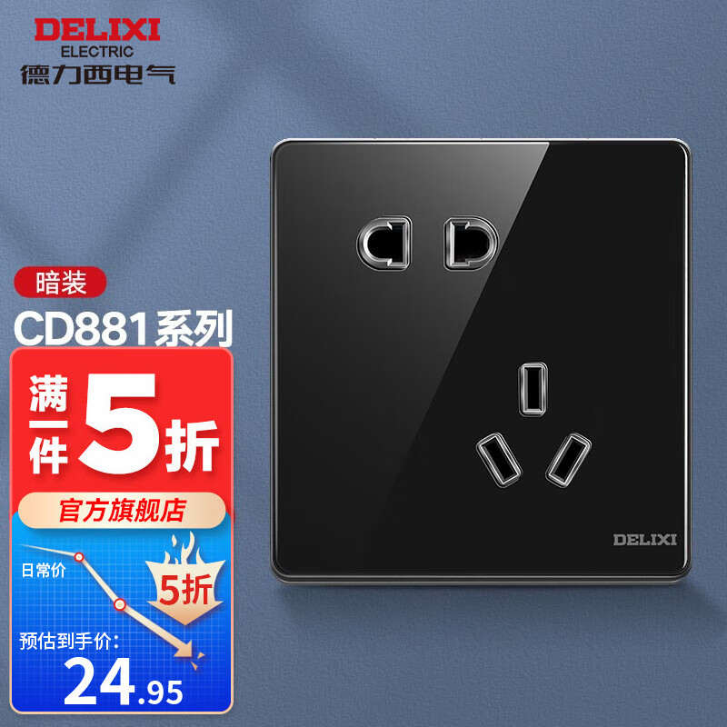 德力西（DELIXI） 开关插座面板玻璃大板幻夜黑色CD881溢彩系列空调墙壁插座面板 斜五孔插座