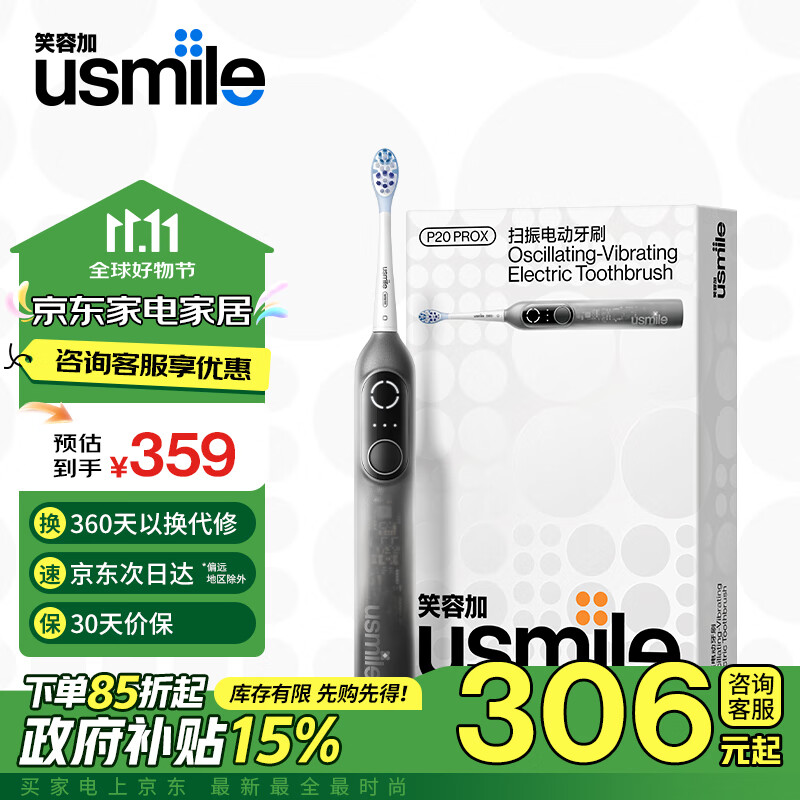 usmile笑容加电动牙刷智能扫振 成人 深度清洁护龈 P20 PROX 墨灰