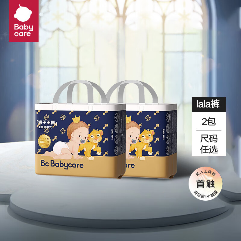 bc babycare【社群专享】 皇室狮子王国弱酸亲肤系列纸尿裤 【LaLa裤】XL码(12-17kg)*2包