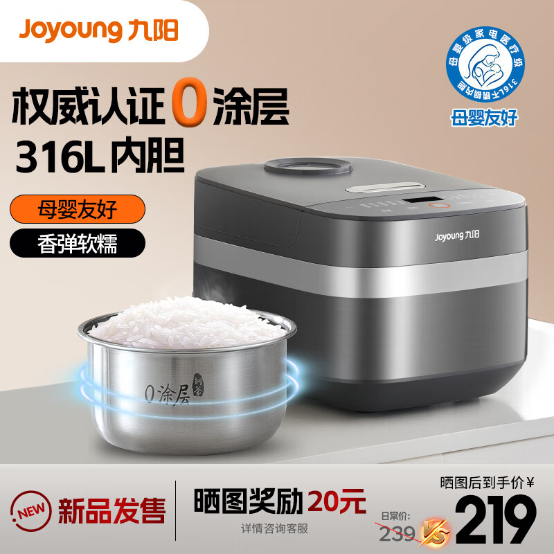 九阳（Joyoung）电饭煲0涂层316L不锈钢电饭锅家用3-4人无涂层耐用家用多功能蒸煮一锅两用煮粥30F316L 【0涂层更】3L