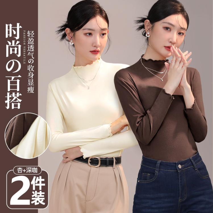 【2件装双面磨毛】木耳朵边舒适高弹内搭半高领打底衫秋衣女上衣