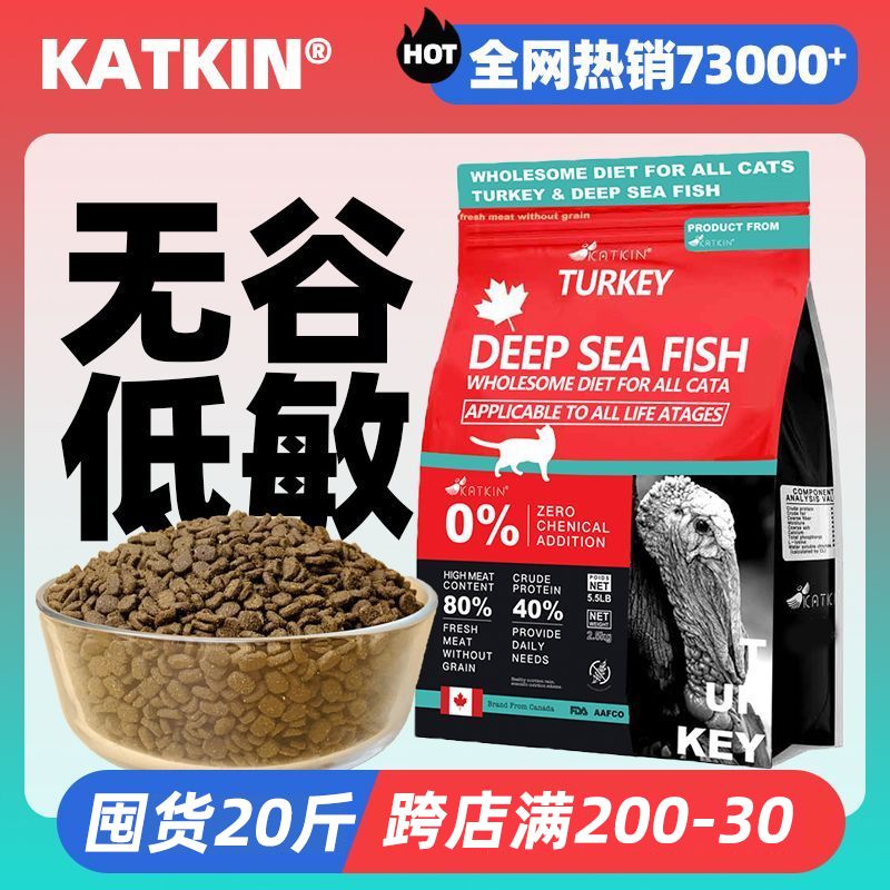 卡特金20斤猫咪猫粮高蛋白成猫猫英短蓝猫通用增肥发腮营养鲜肉粮