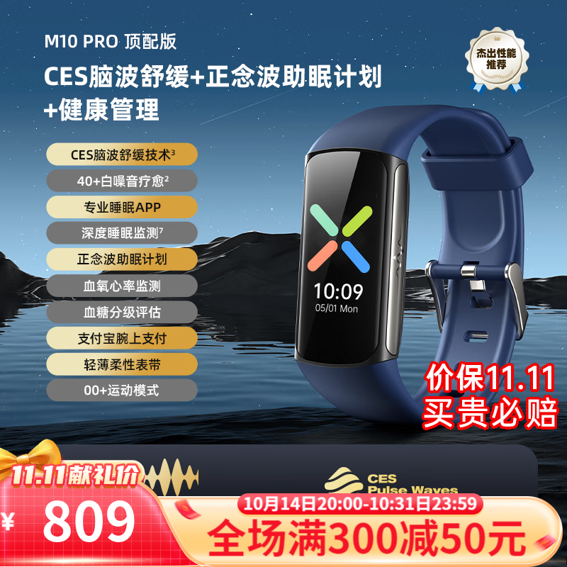 didoM10Pro【CES脑波助眠眠】快速入睡深度入眠家用睡眠仪智能手环血压血糖心率监测男女手腕环 顶配版-蓝色【血糖血压监测+CES脑波改善睡眠】