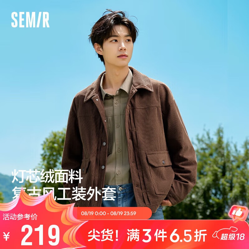 森马（Semir）夹克男2024秋季肌理感复古灯芯绒外套时尚工装上衣潮109524108109 咖啡50800 L