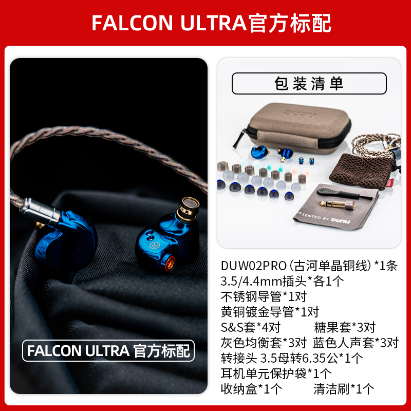 DUNU达音科隼ultra入耳式HiFi有线耳机发烧级隼u隼pro三代FALCON 【标配】镜蓝